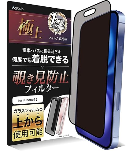 iPhone 15 Pro 128GB 海外版　覗き見防止フィルター、ケース付き Amazon.co.jp: iPhone15Pro 用 ケース 覗き見防止 iPhone 15 Pro
